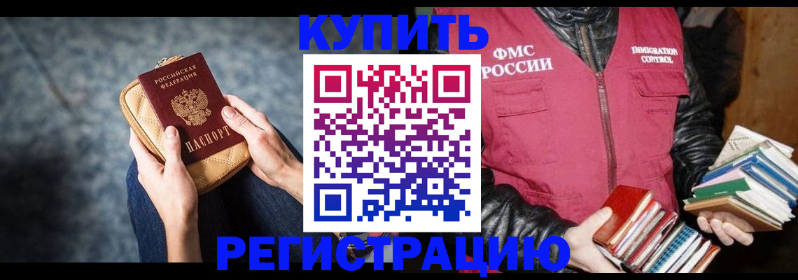 прописка гарантия в Мыски